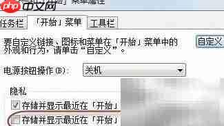 Win7跳转列表清理三法  第3张