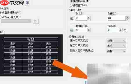 中望CAD2020绘制表格技巧  第4张