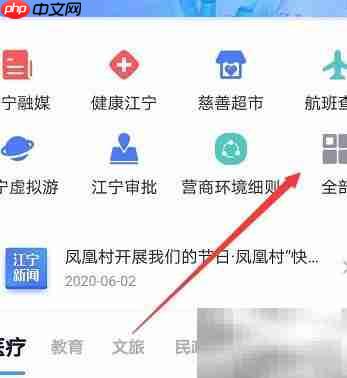 江宁养老院申请指南  第1张