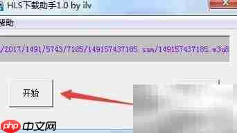 下载M2TS文件的正确方法  第8张