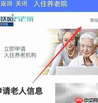 江宁养老院申请指南  第6张