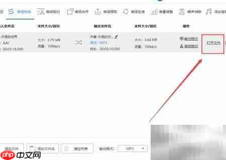 Ogg转MP3方法详解  第7张