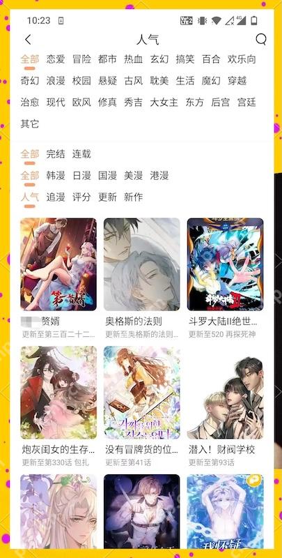 漫蛙(Manwa2)漫画官方入口在哪 漫蛙(Manwa2)最新可用网址指引  第2张