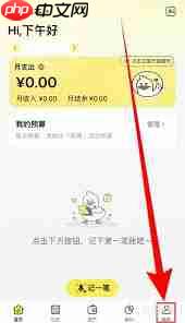 记账鸭如何设置预算  第2张