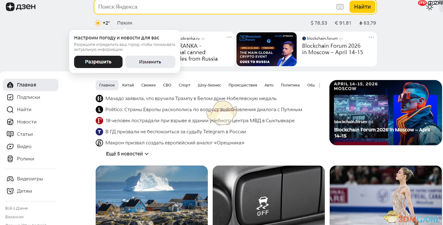 yandex免登录入口直接打开-yandex免登录直接访问  第2张