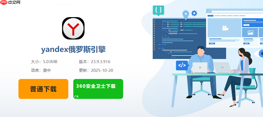 yandex免登录入口直接打开-yandex免登录直接访问  第4张