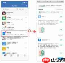 企业微信怎么切换到另一个企业  第1张