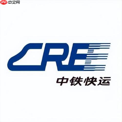 中铁物流到货查询 运单查询入口  第1张