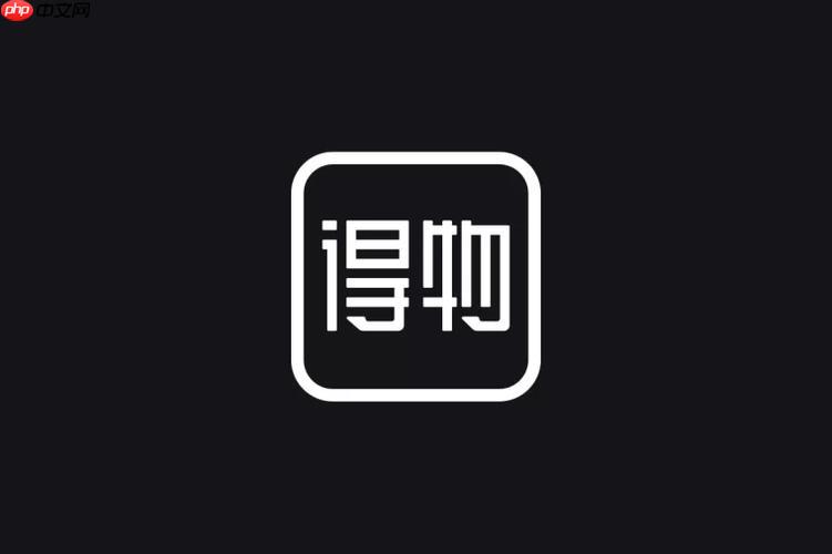 得物海外版官网入口 得物跨境电商入口  第1张