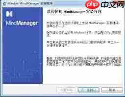 MindManager如何下载安装  第1张