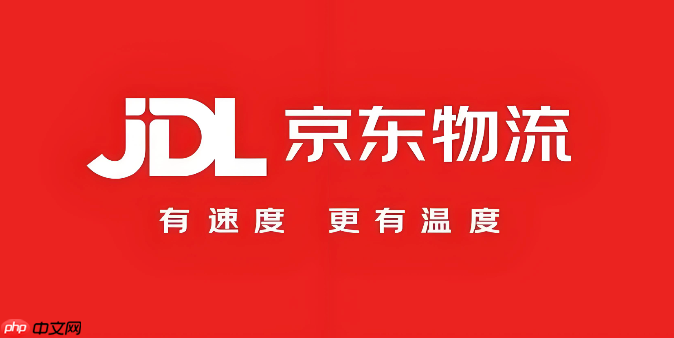 京东快递查快件状态入口 京东快递在线物流系统入口  第1张