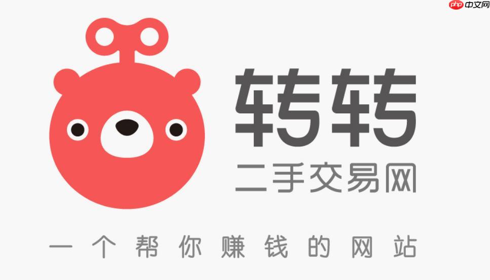 转转app如何申请退款 转转app退货退款流程一览【必看】  第1张