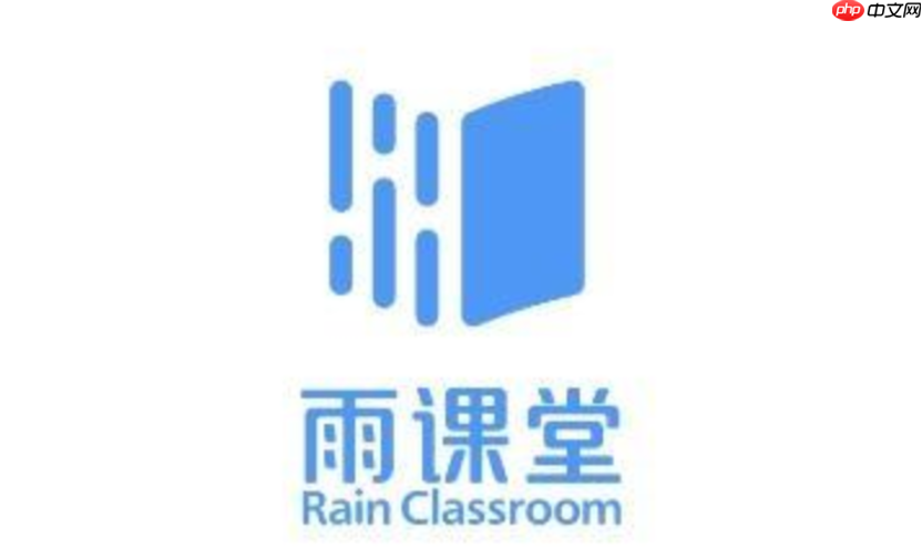 雨课堂网页版怎么无需下载课件_雨课堂课件无需下载保存方法指南  第1张