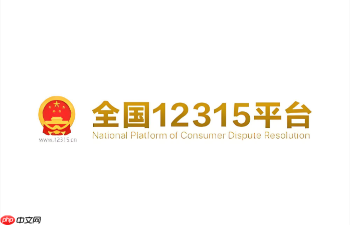 12315投诉培训机构退费有用吗 12315处理教育机构最有效方法 第1张 12315投诉培训机构退费有用吗 12315处理教育机构最有效方法 第1张