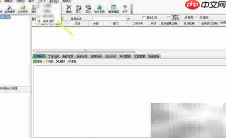 财易档案打印后自动执行设置  第1张