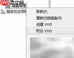 Windows7 VHD双系统备份妙招  第2张