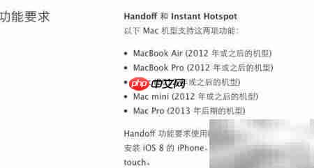 Mac 10.10实现iPhone通话  第2张