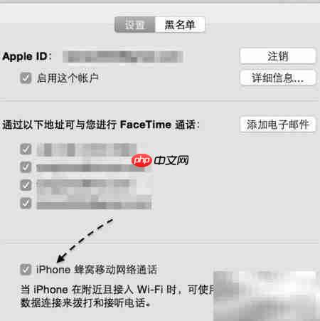Mac 10.10实现iPhone通话  第6张