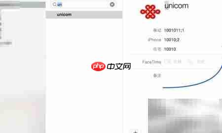 Mac 10.10实现iPhone通话  第8张