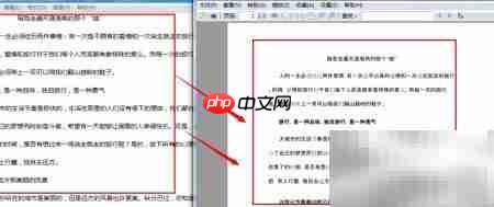 PDF转TXT，轻松一键完成  第5张