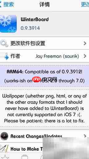 iOS7状态栏美化教程  第1张