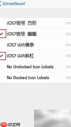 iOS7状态栏美化教程  第8张