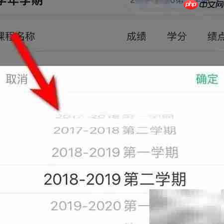 大学查询学科成绩方法  第3张