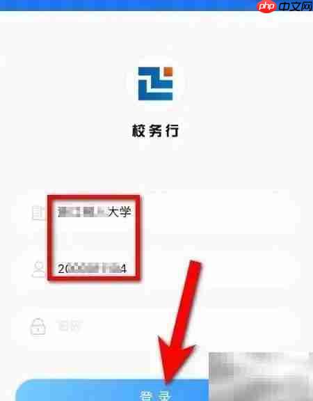 大学查询学科成绩方法  第1张