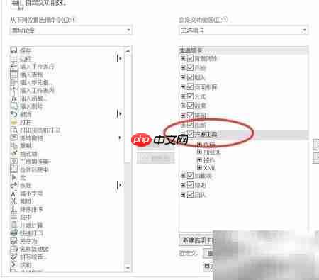 Excel宏是什么？一文读懂  第2张
