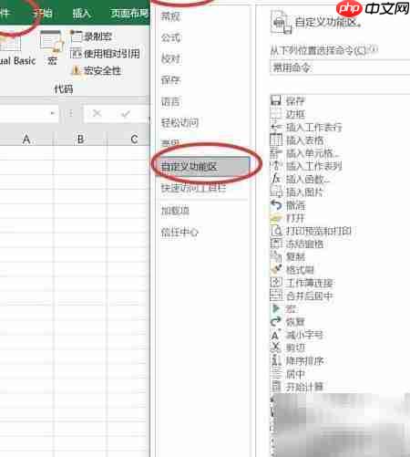 Excel宏是什么？一文读懂  第1张