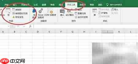 Excel宏是什么？一文读懂  第3张