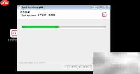 Send Anywhere安装提示  第3张