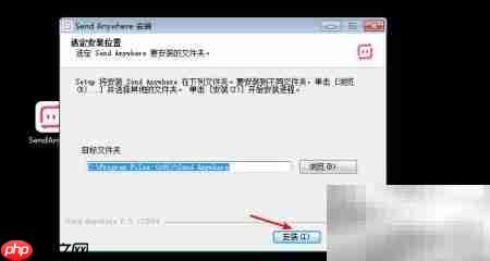 Send Anywhere安装提示  第2张