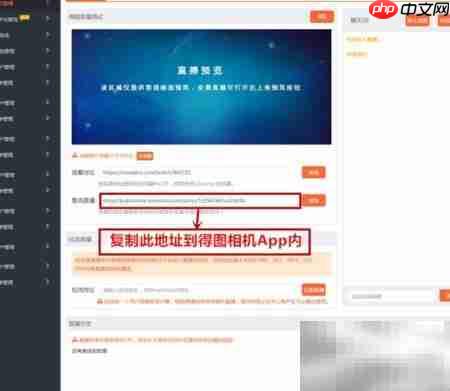 得图Twin全景VR直播指南  第3张