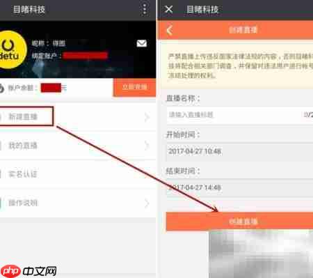 得图Twin全景VR直播指南  第5张