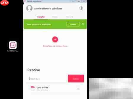 Send Anywhere安装提示  第7张