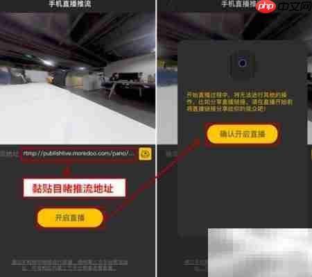 得图Twin全景VR直播指南  第9张