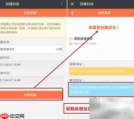 得图Twin全景VR直播指南  第6张