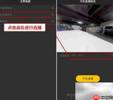 得图Twin全景VR直播指南  第8张