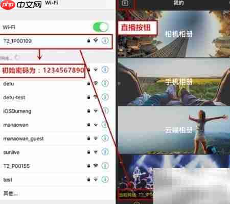 得图Twin全景VR直播指南  第7张