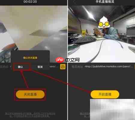 得图Twin全景VR直播指南  第11张