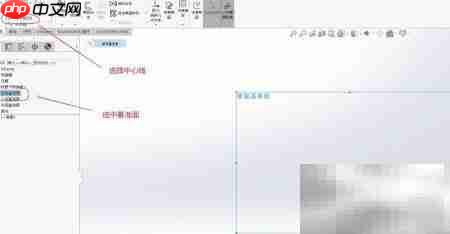 SOLIDWORKS旋转凸台绘图技巧  第1张