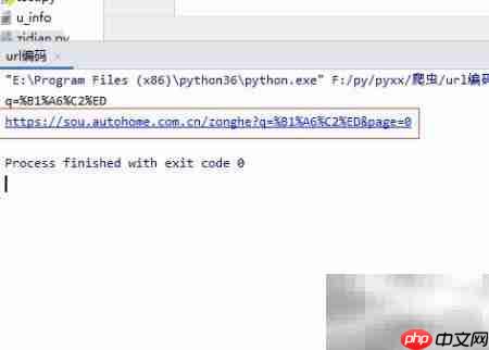 Python URL编码抓取网页  第5张