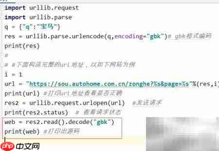 Python URL编码抓取网页  第9张