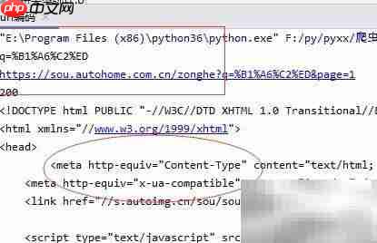 Python URL编码抓取网页  第10张