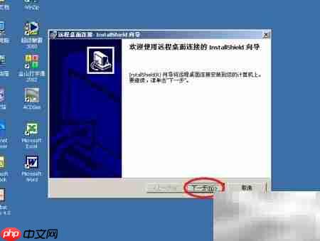 Win2000远程桌面设置指南  第2张