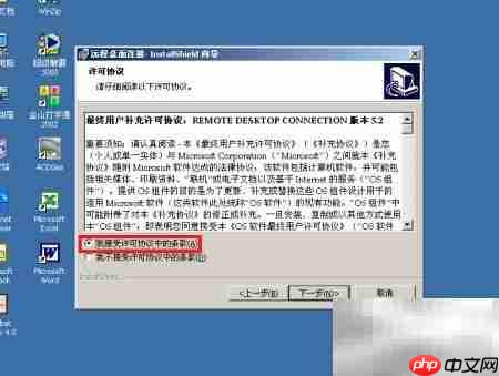 Win2000远程桌面设置指南  第3张