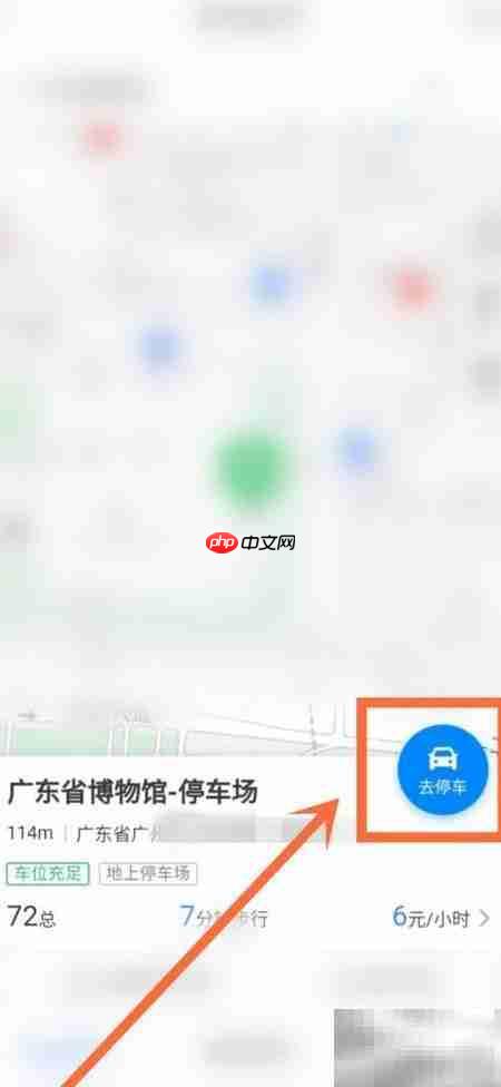 广东省博物馆停车指南  第5张