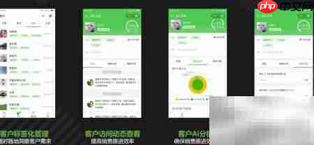 小名片智能社交功能解析  第2张