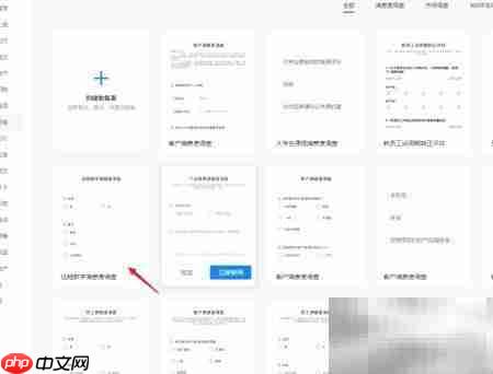 WPS制作远程教学满意度调查  第4张